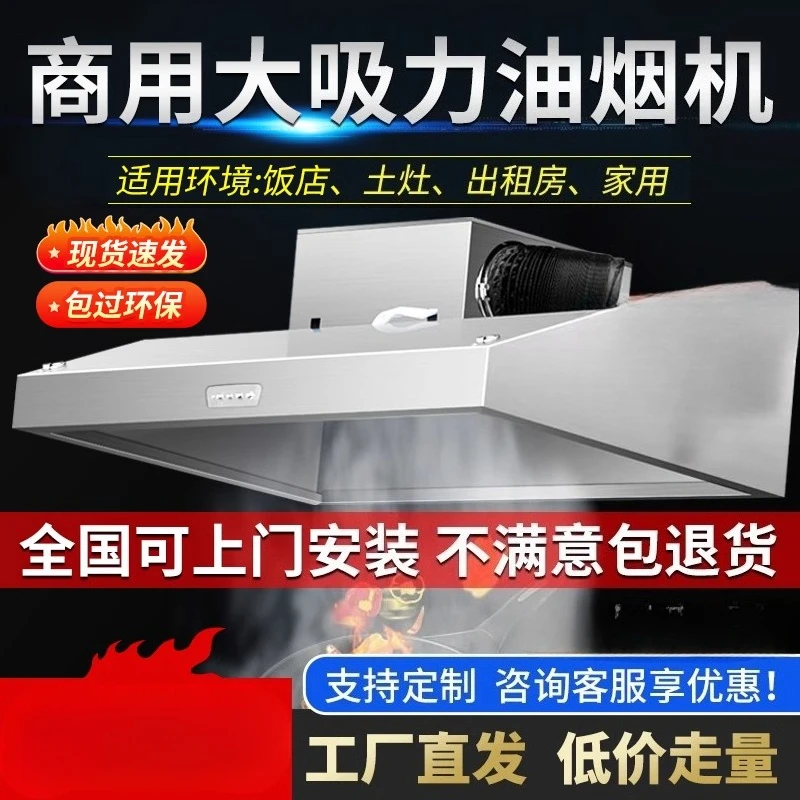220 V kommerzieller Dunstabzug – Commercial Kitchen Vent Hood Bewertung und Preis